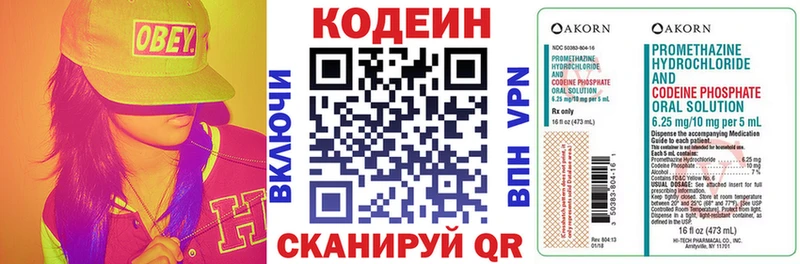 Codein Purple Drank  цены   Слюдянка 