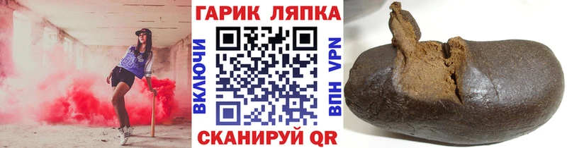 где купить Слюдянка ГАШИШ ice o lator