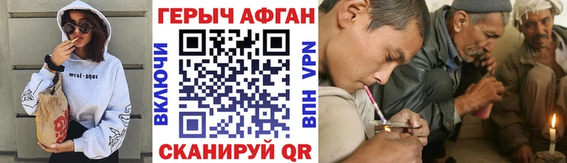 где продают   Слюдянка  Героин афганец 